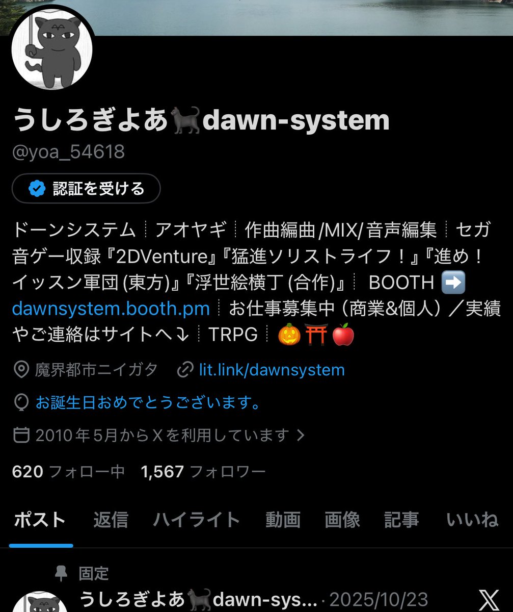 うしろぎよあ🐈‍⬛dawn-system tweet media