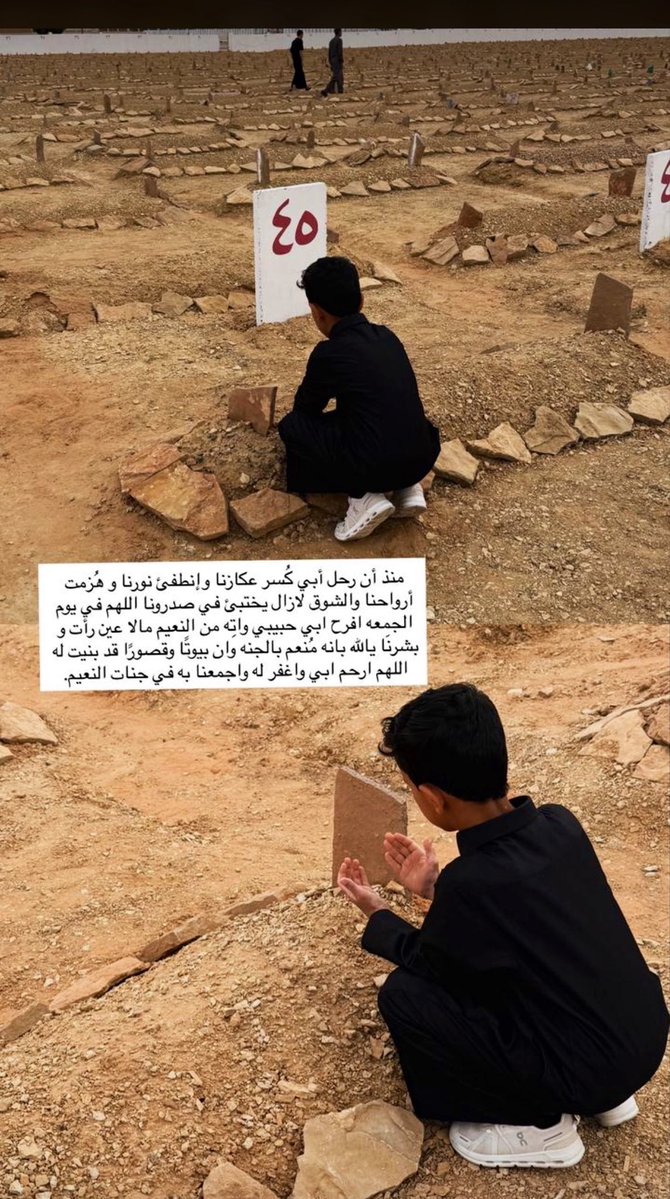 اللهم أنر قبور موتانا فليس غيرك  أرحم بهم يارب أجبر هذا الكسر بلقاءٍ في الجنة.

 #ساعه_استجابه