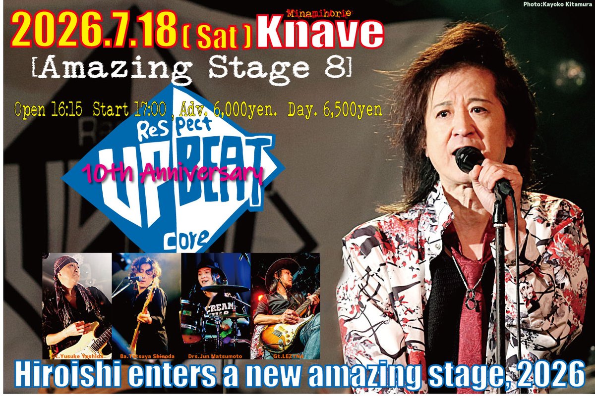Hiroishi enters a new amazing stage, 2026 ”Amazing Stage 8” 2026年