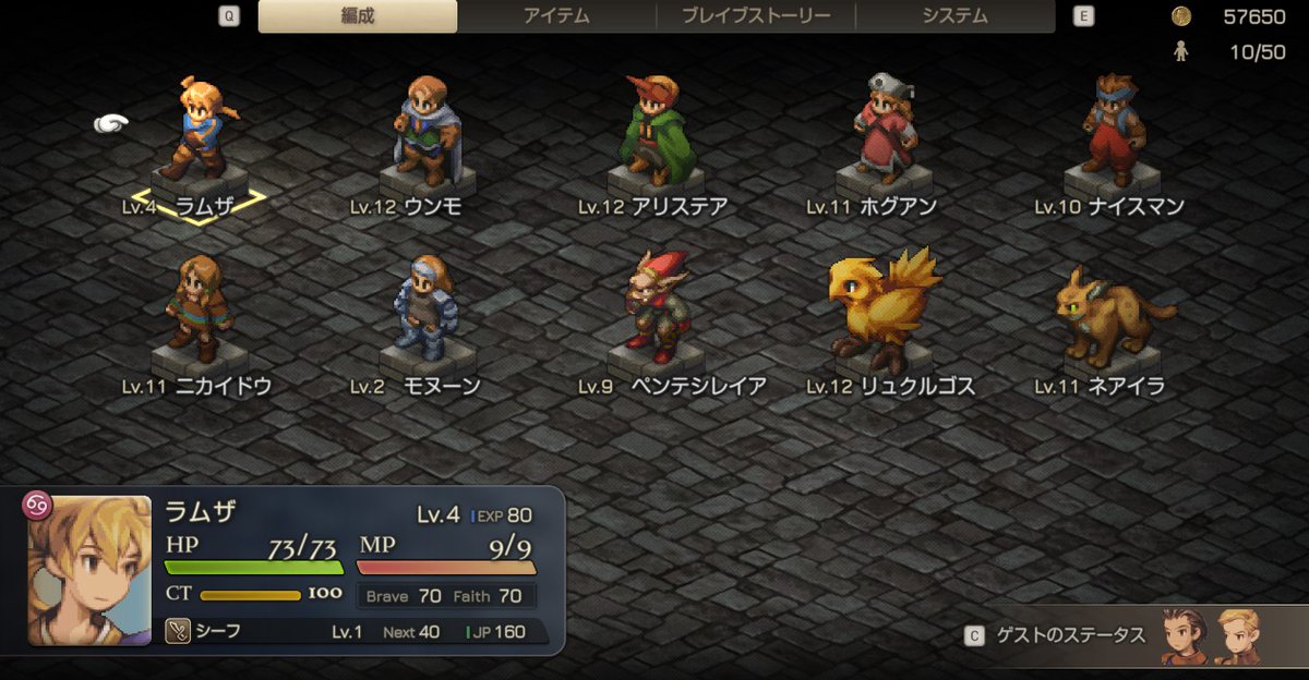 今日のFFT！！
いつものようにモンスター狩りをしようと思ったら味方のチョコボ？
話術士を入れたせい？？
とにかく初モンスター仲間ですーー！！と思ったらチョコボいないあれ？勧誘したゴブリン君だけ？？

分からない事だらけだけど何人か勧誘成功です～～仲間になった途端可愛くみえる😊😊😊