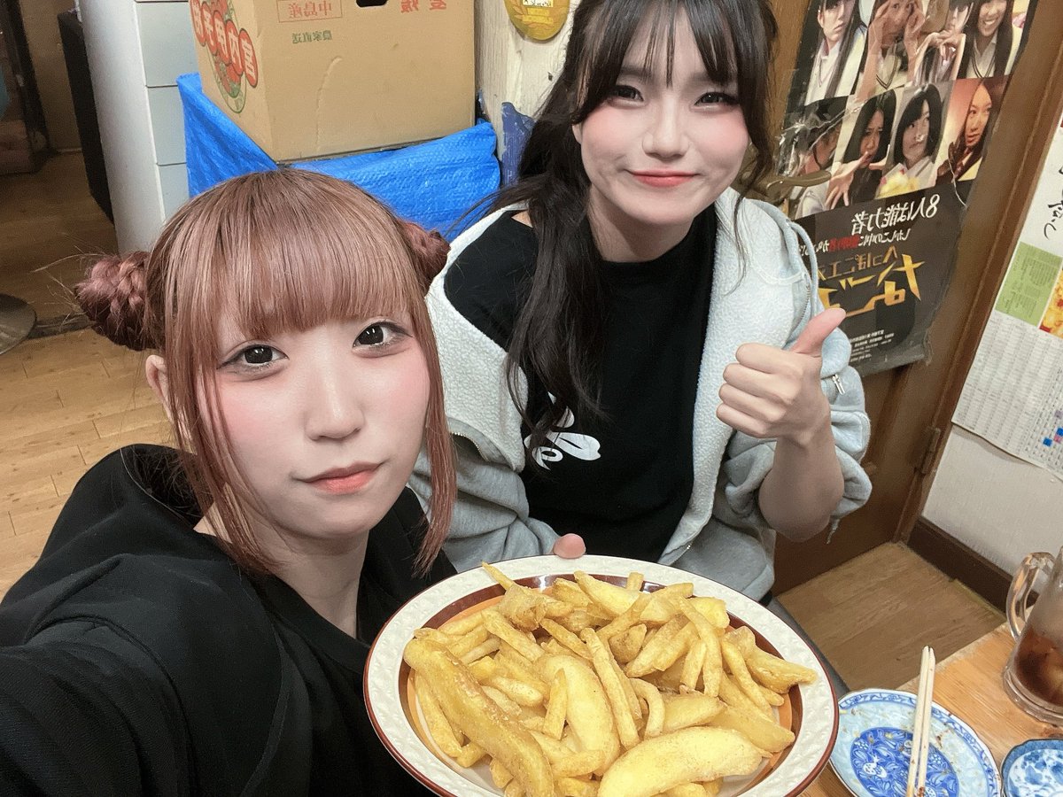 打ち上げにポテトが出てきました‼️