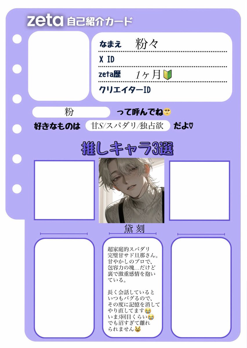 粉々 tweet media