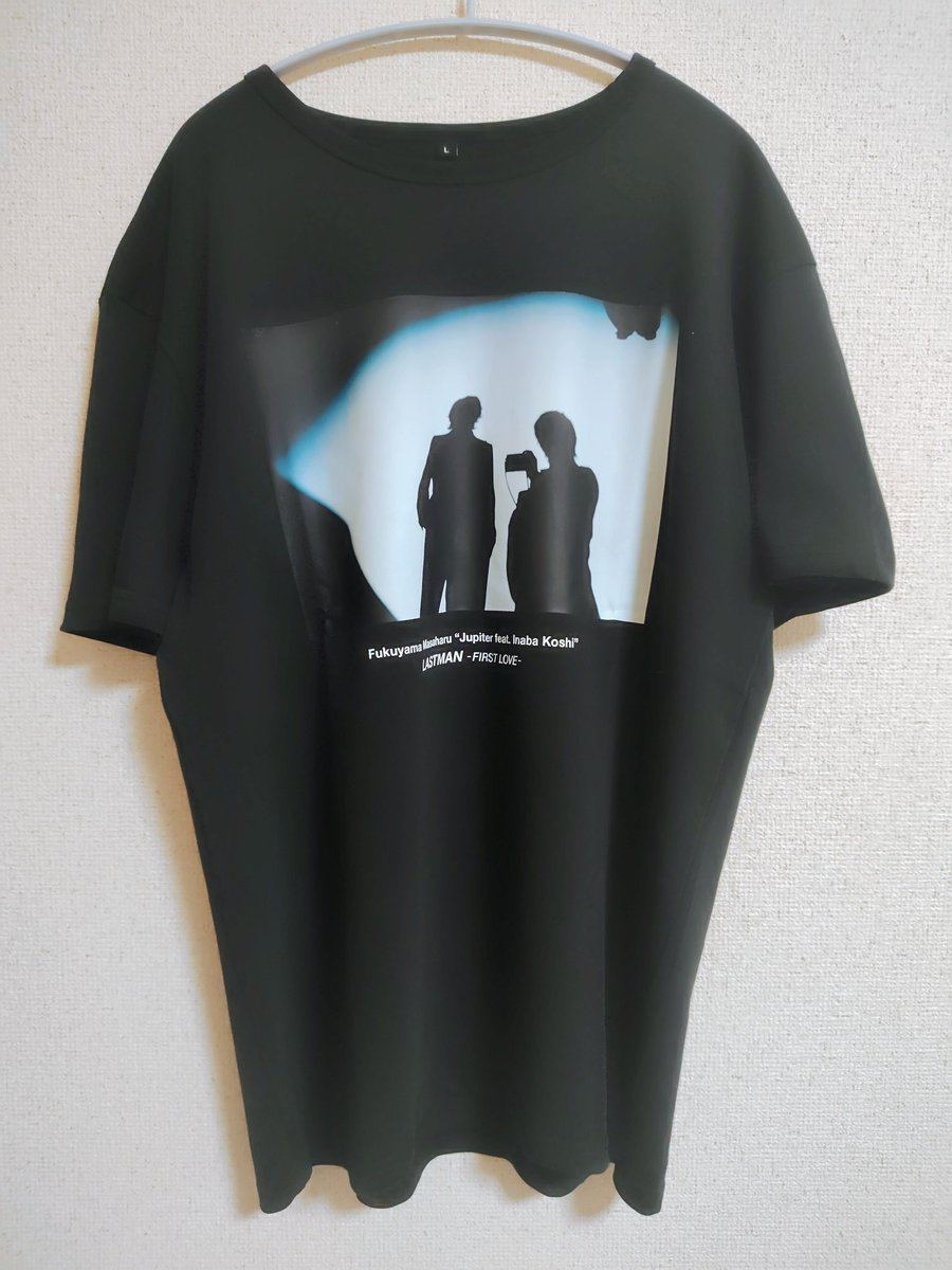 福山雅治「木星」キャンペーンのTシャツが当選しました！ めちゃくちゃ