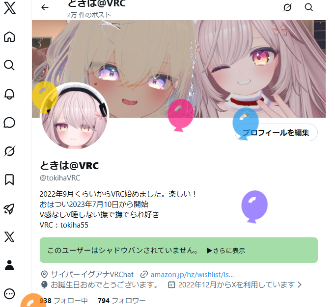 ときは@VRC tweet media