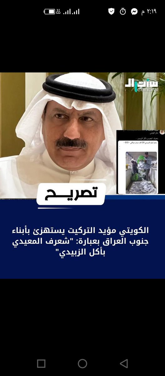 tha8015's tweet photo. مَن كان همّه بطنه، ظنّ أن قيمة الشعوب بما تأكل.
وكما قال أمير المؤمنين علي عليه السلام: قيمته ما يخرج منها 
العراقي همّه الأرض والكرامة والتاريخ أبناء الجنوب عُرفوا بالتضحية والشهامة  لا بسمكةٍ على مائدة.
فرقٌ كبير بين من يعيش ليأكل الزبيدي، ومن يعيش للمبدأ. 
#الكويت_عراقية https://t.co/25Q1pSmPma