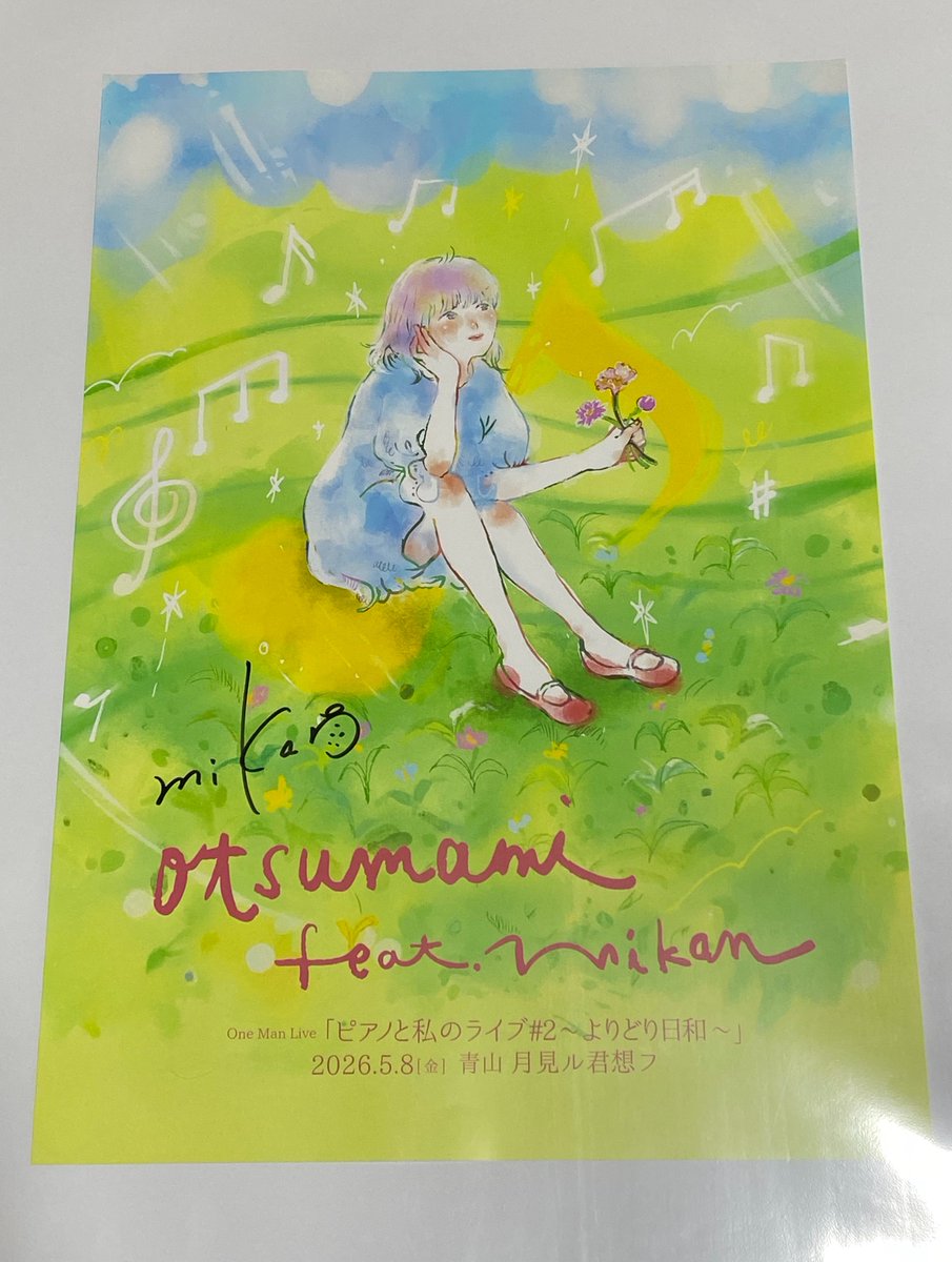 来場特典のサイン入りポスター！ mikanちゃんから手渡し嬉しすぎて
