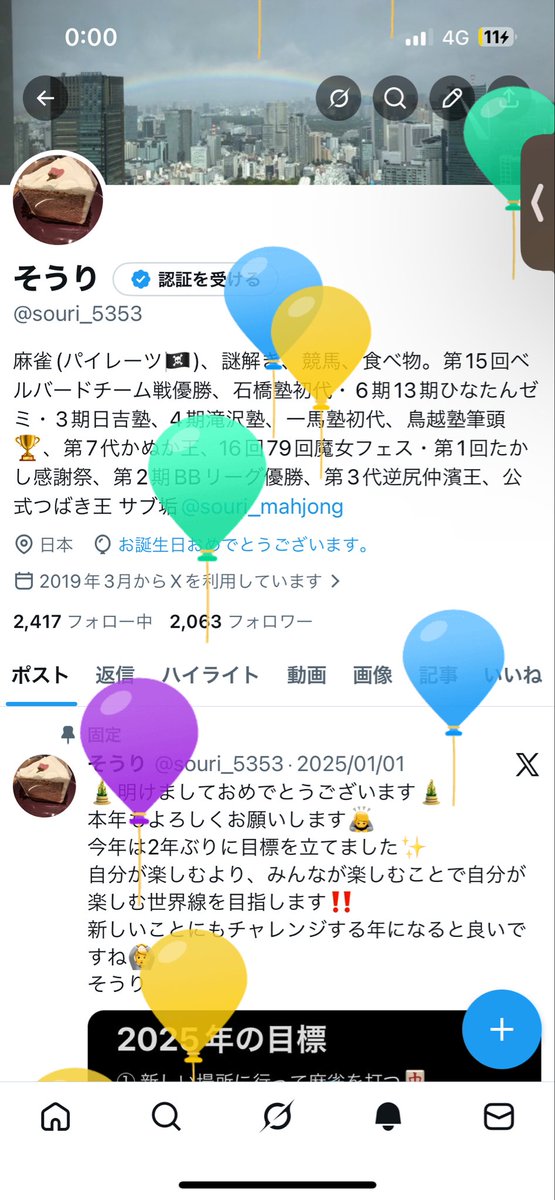 そうり tweet media