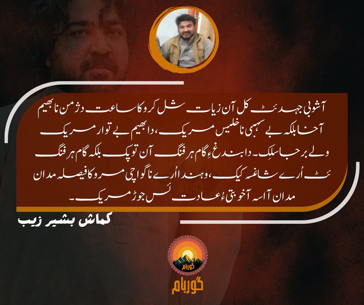 گوربام tweet media