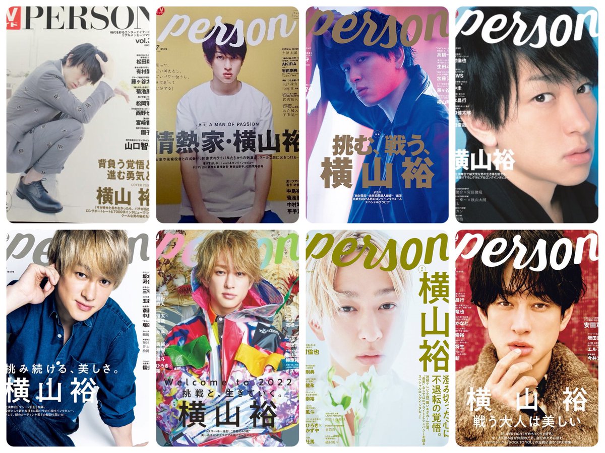 本日5/9は #SUPER_EIGHT #横山裕 さんのお誕生日！おめでとうございます🎉これまで #TVガイドPERSON にはグループとしてだけでなくソロでも何度も表紙を飾ってくださった横山さん。皆さんの好きな表紙はどれですか？また表紙にご登場いただけることを願っています🖤#ROCK_TO_YOU #横山裕誕生祭2026