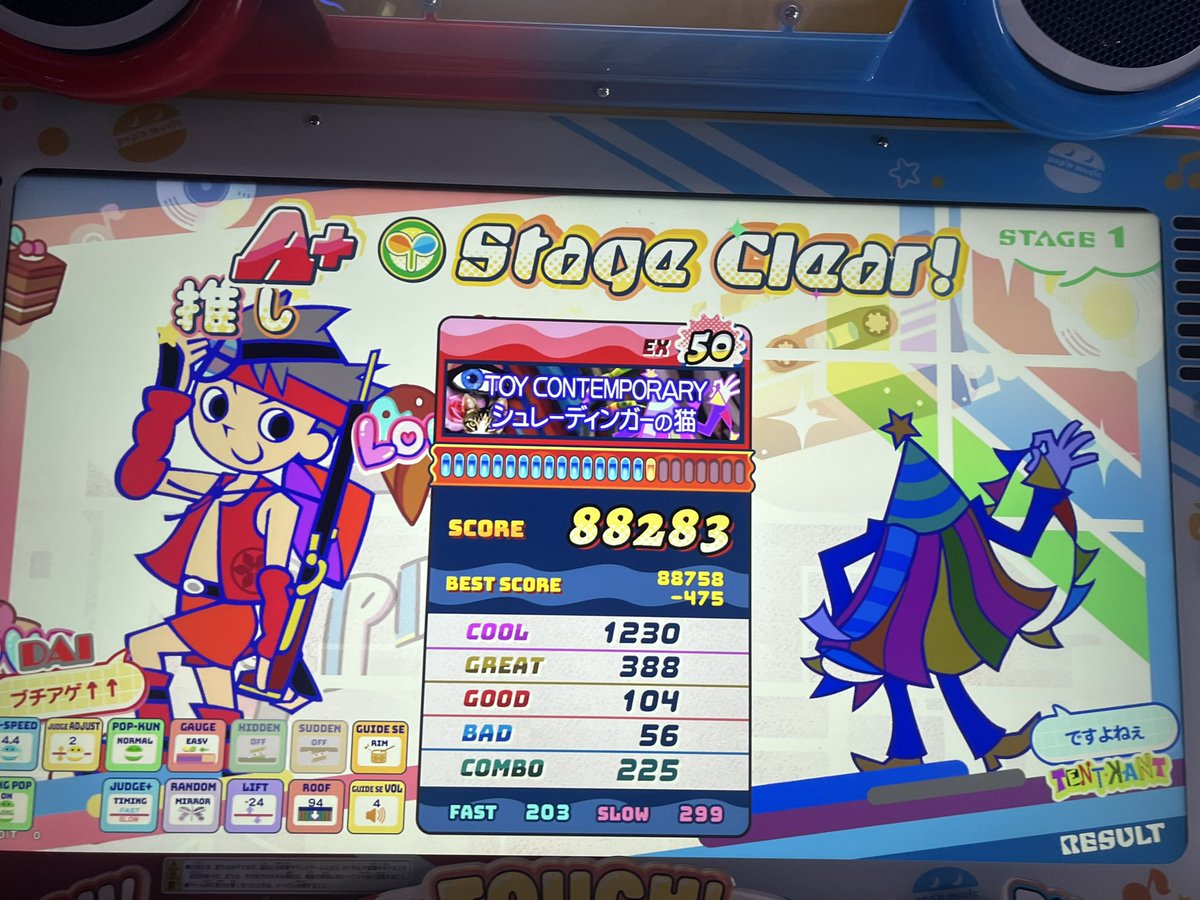 50初🌱クリアついたああああ