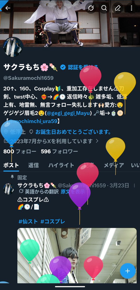 サクラもち🌸🍡 tweet media