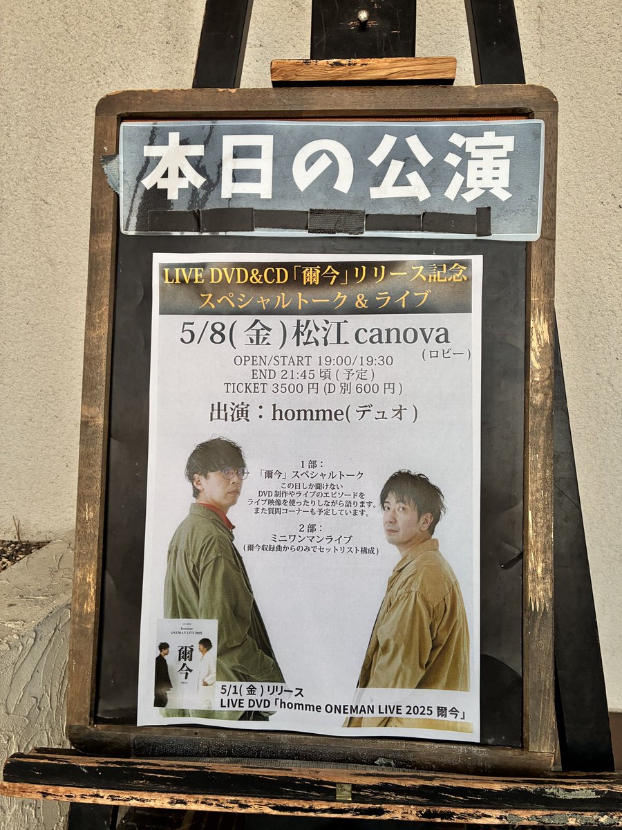juni0514's tweet photo. 耳がとても幸せでした😊
#homme爾今 https://t.co/LMx9vLvDq1