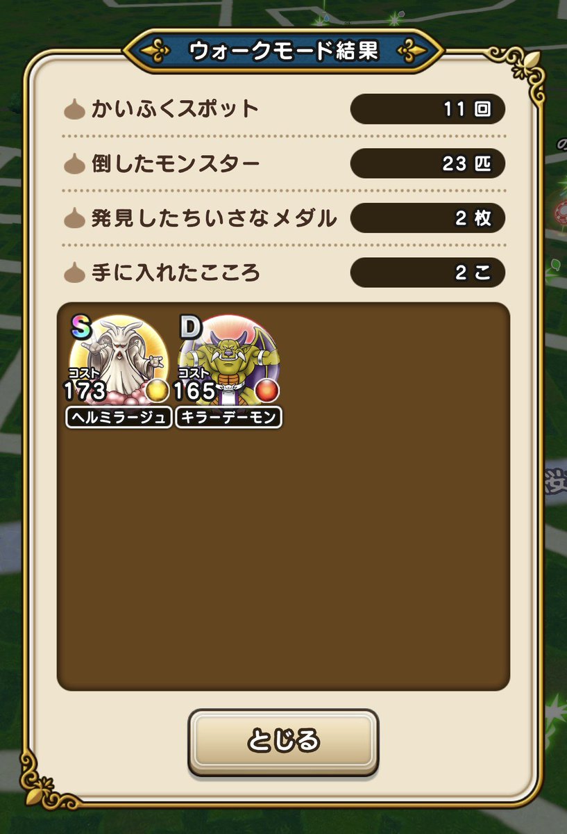 としこD X@DQW tweet media