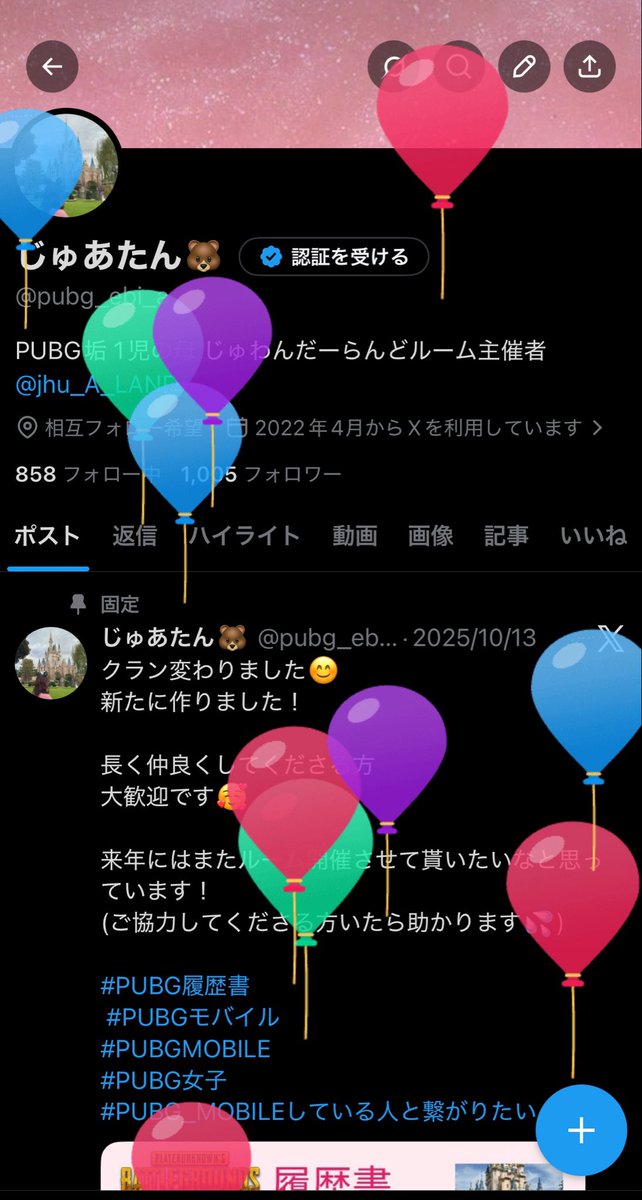 じゅあたん🐻 tweet media