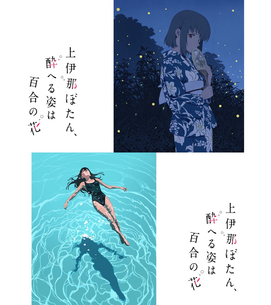 KeyFrame Staff List tweet media