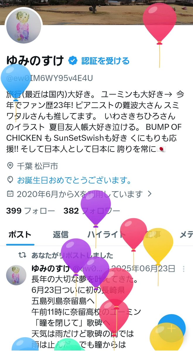 ゆみのすけ tweet media
