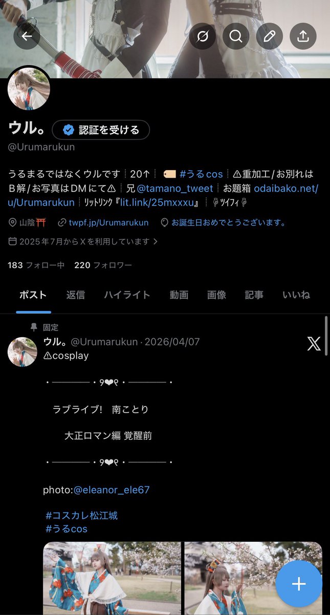 ウル。 tweet media