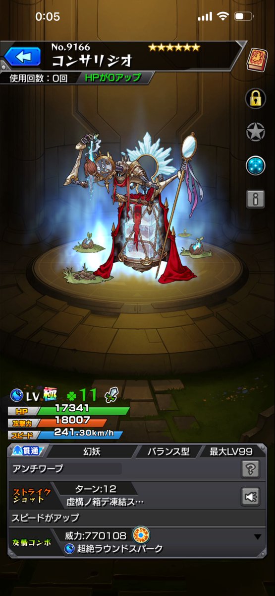 kenkick908's tweet photo. ボス2でめちゃ削れた😂
#モンスト
#コンサリジオ https://t.co/DTsr2jGECt