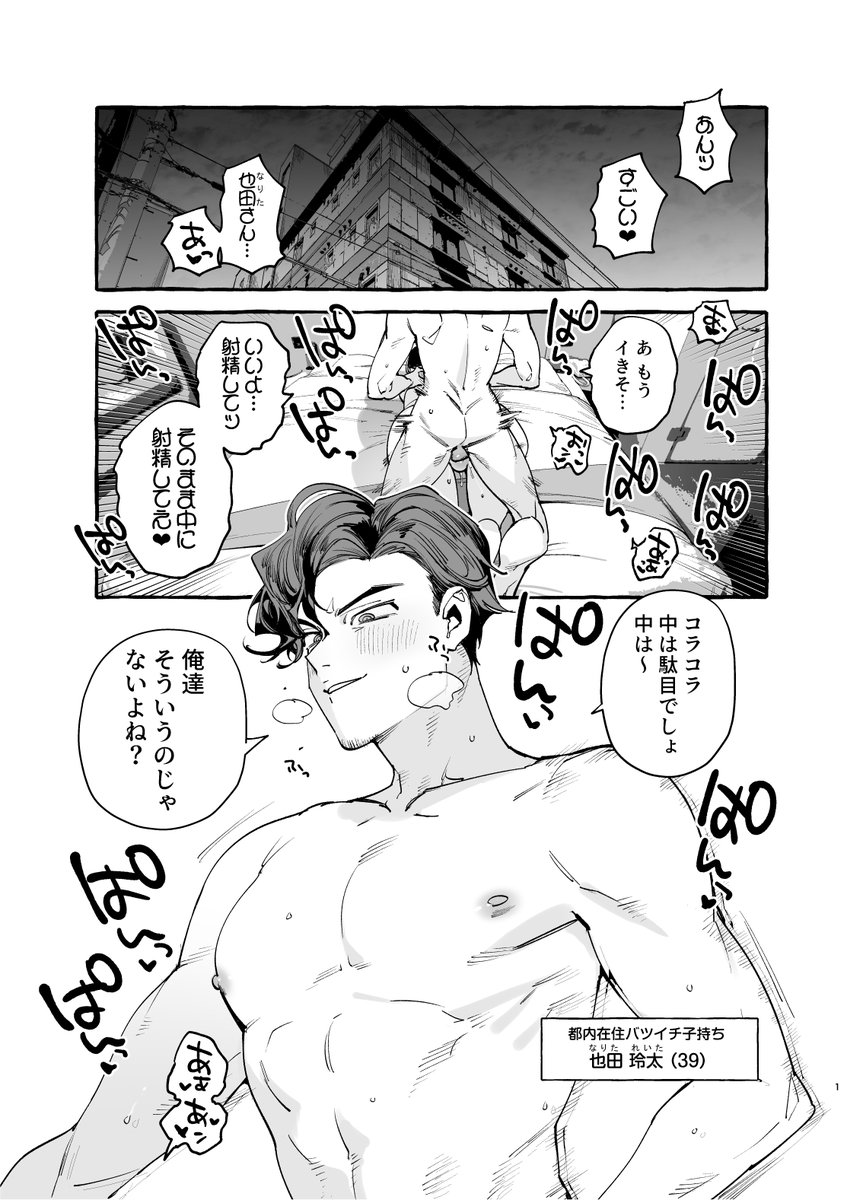 前向きなドM🔞新作作業中 tweet media