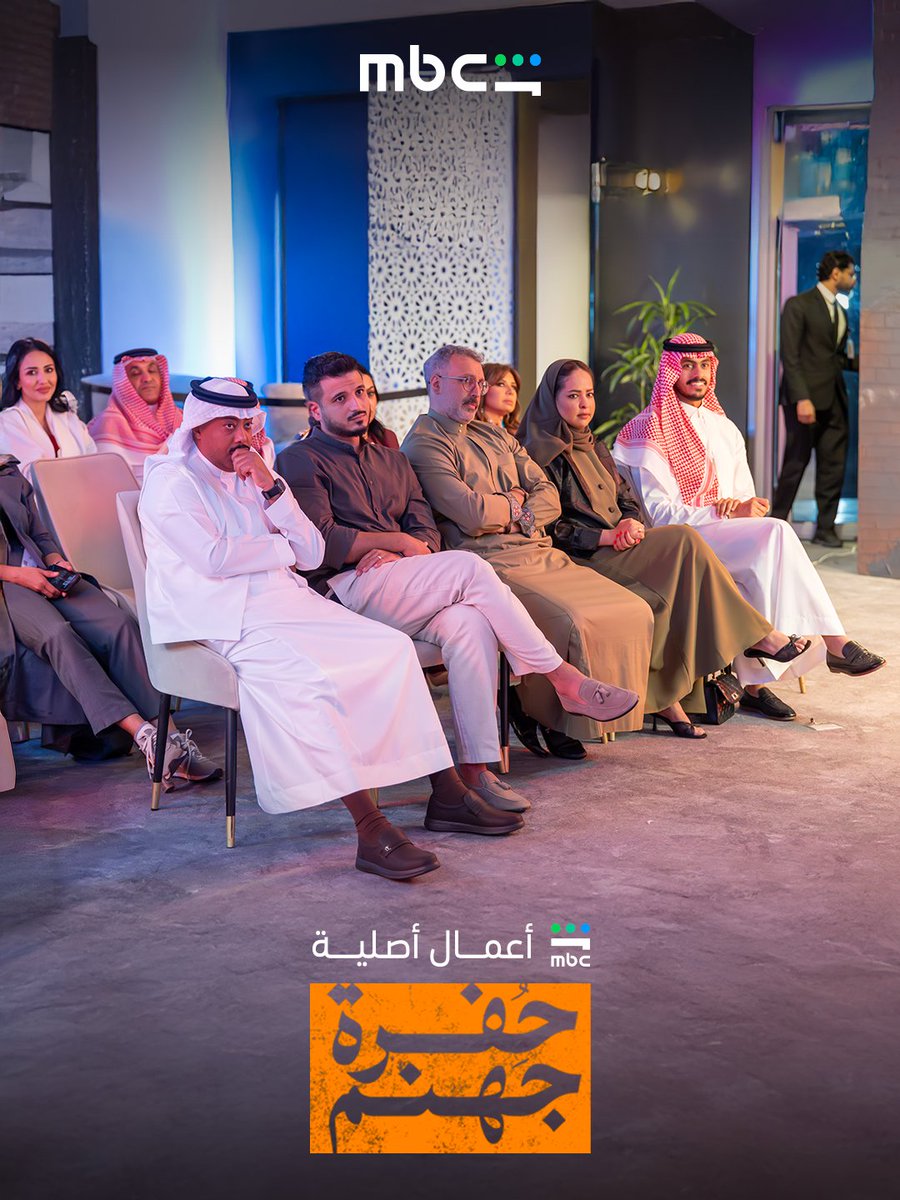 MBC Shahid tweet media