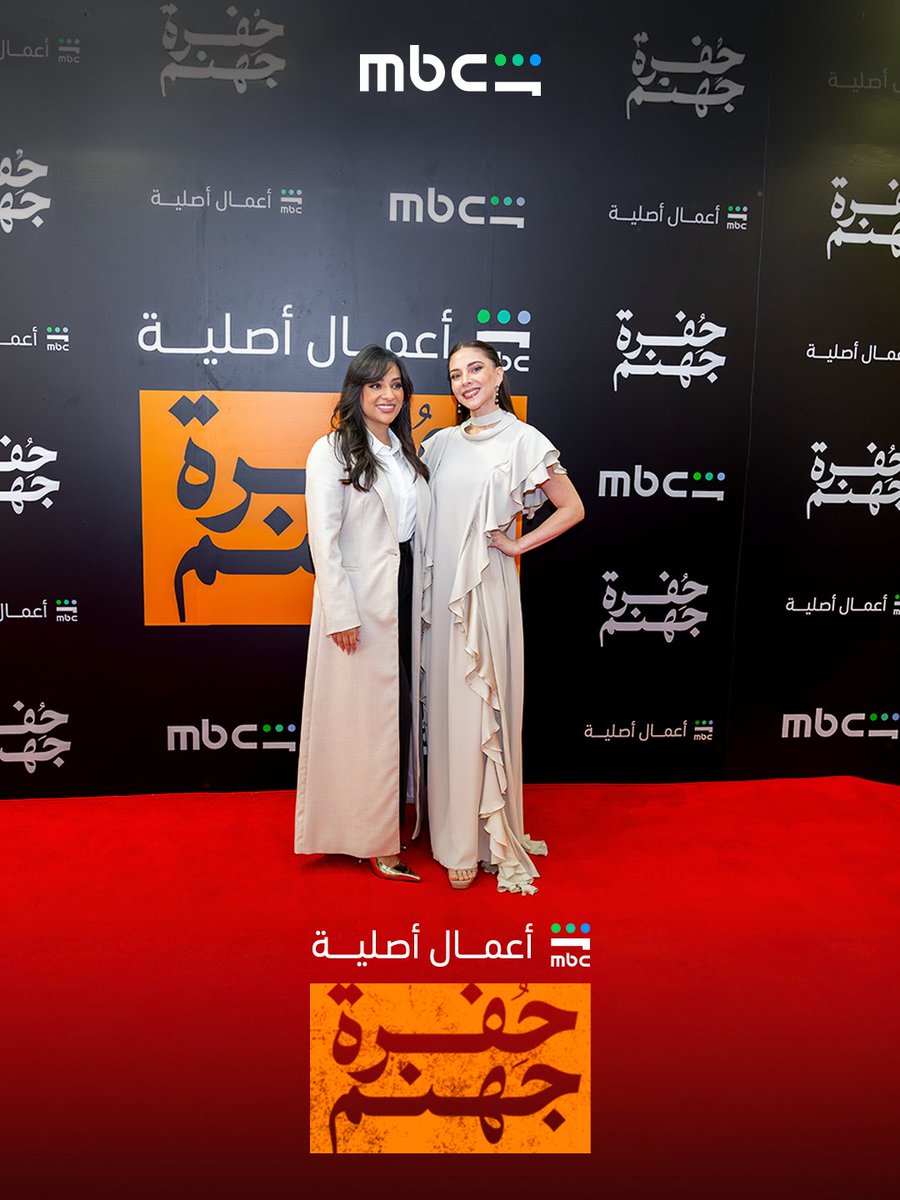 MBC Shahid tweet media
