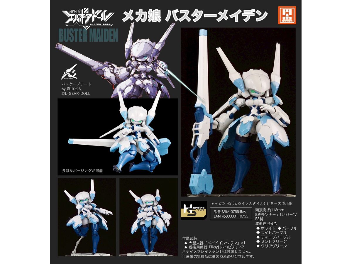 figsoku's tweet photo. 【機界生命エルギアドール】キャビコHS (ヒロインスタイル)シリーズ第1弾「メカ娘 バスターメイデン」プラモデル

【予約開始】
価格4,400円（税込）
2026年7月発売予定
https://t.co/l1ONr1w0wd
 #キャビコ #機界生命エルギアドール https://t.co/MIxVnB4Aae