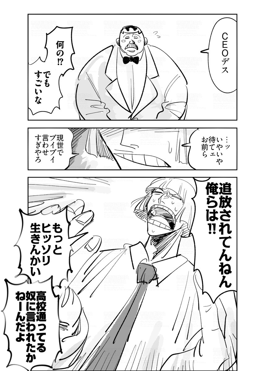 Kw34XNgFwf59833's tweet photo. 「バイザードの中で平と猿だけが無職と判明し二人でパチンコに行く話」です。”二人だけ無職”というのは個人的には考えにくいのですが、それはそれとして、見たかったので書きました
（1/5） https://t.co/EHjDjvFO7l