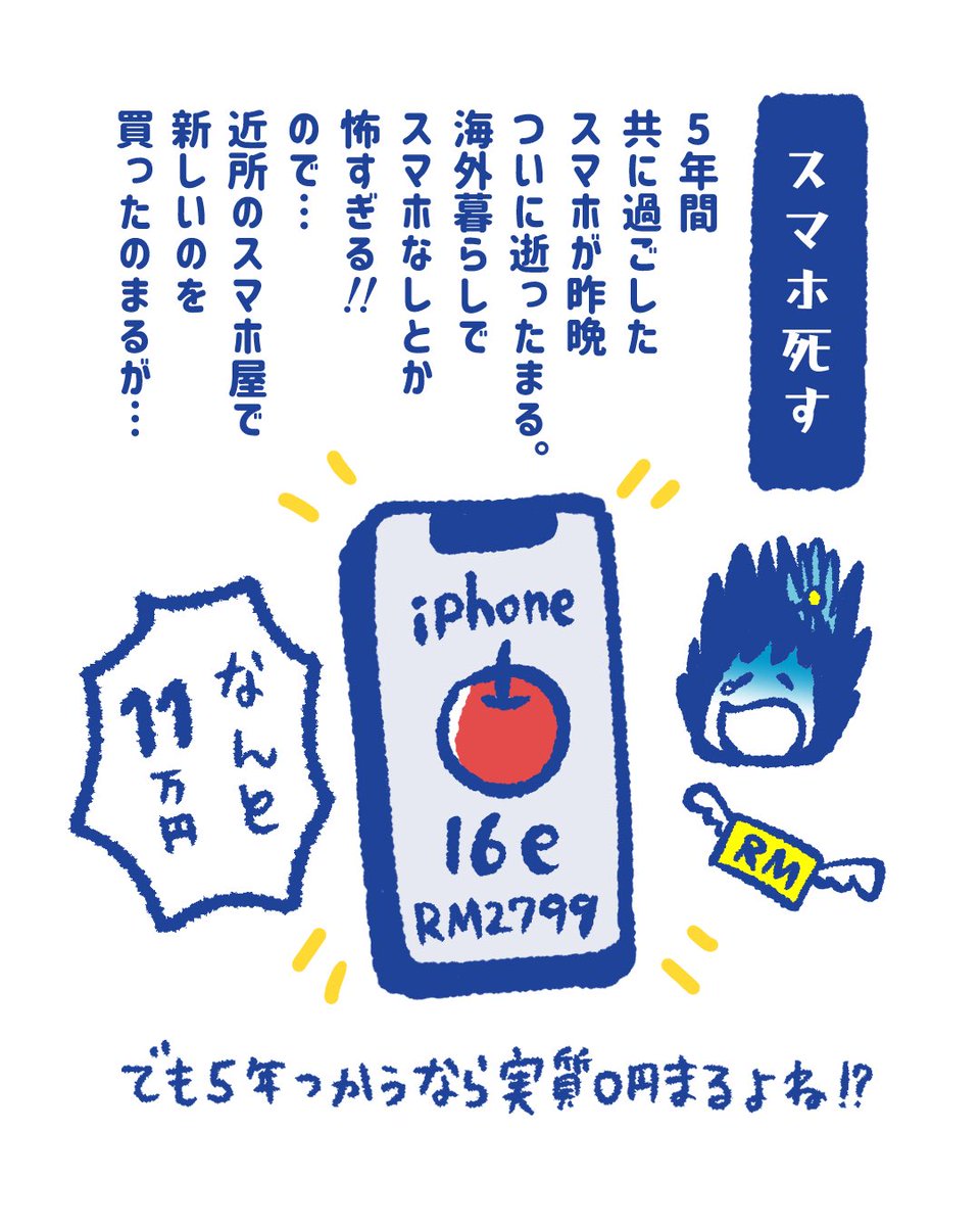 gurume3's tweet photo. 機種変しました📱 https://t.co/5OSuJ56mfW