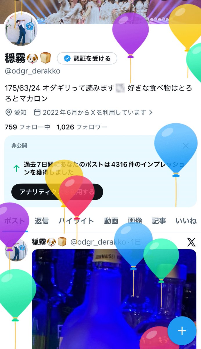 穏霧🐶🍞 tweet media