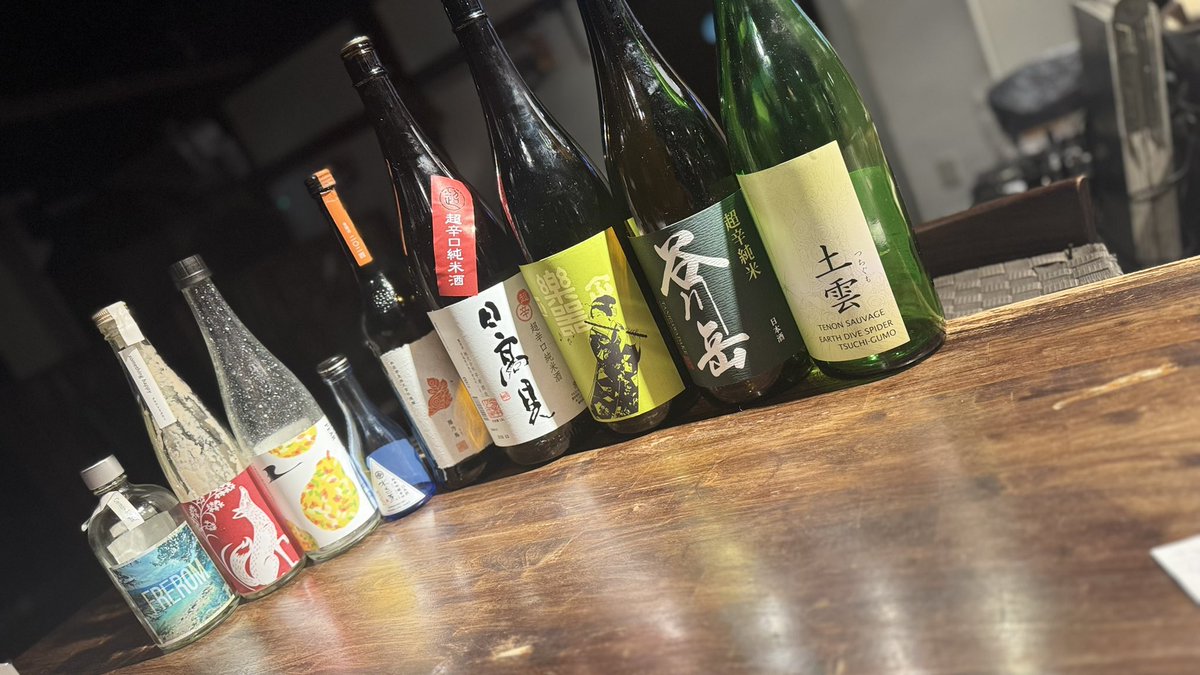 sake_love's tweet photo. 今日は満席スタート。
そして誰もいなくなった。
ひとまず、今日空いたお酒の写真。
あとで手書きして、さらに来週の仕入れを思案しるよ。 https://t.co/bdrDBQj5HS