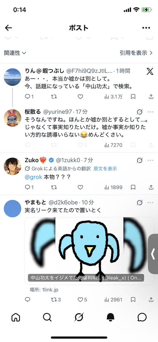 偽真 tweet media
