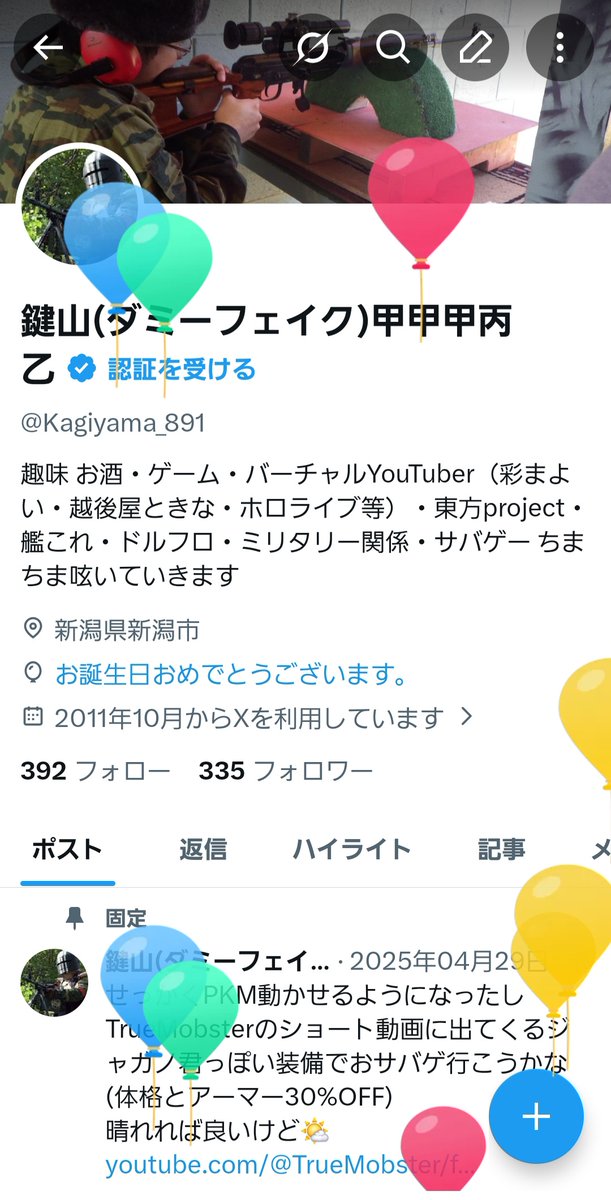 鍵山(ダミーフェイク)甲甲甲丙乙 tweet media