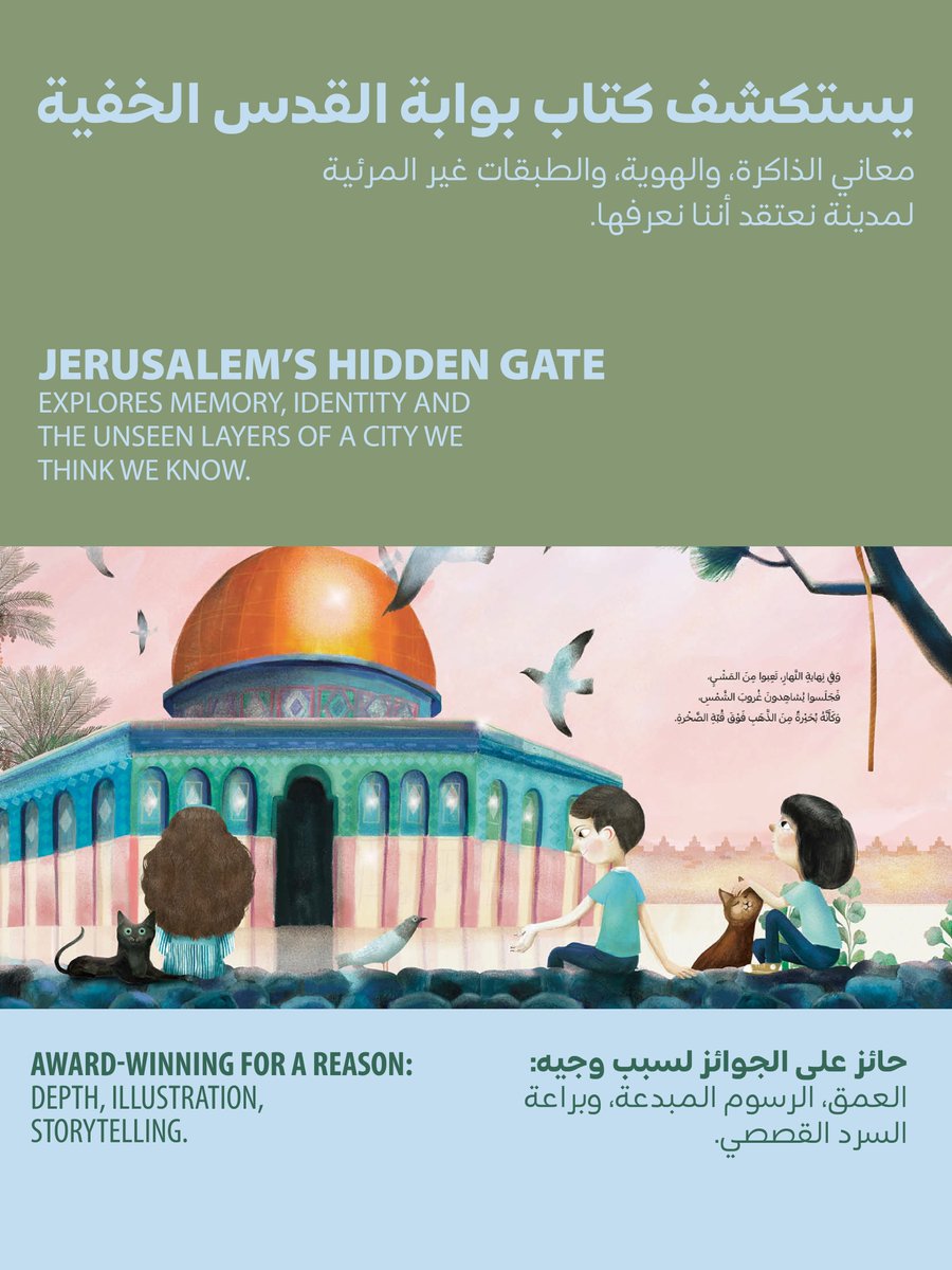 الجائزة الدولية لأدب الطفل العربي tweet media