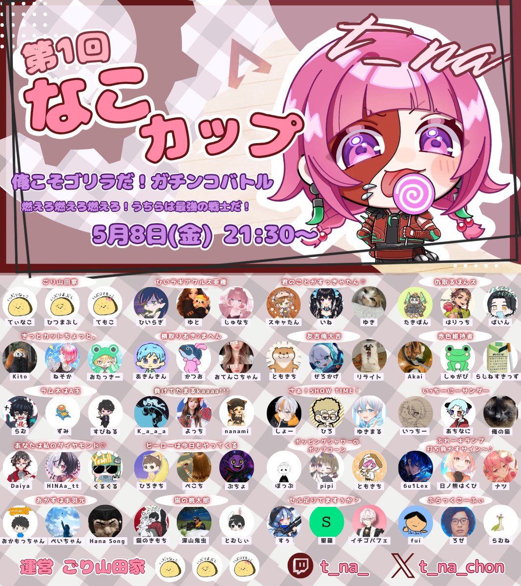 ごり山田・てぃな子🎀🦍 tweet media