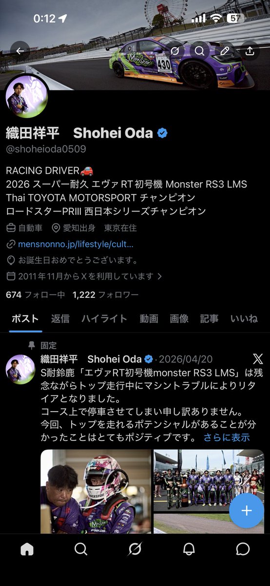 織田祥平 Shohei Oda tweet media