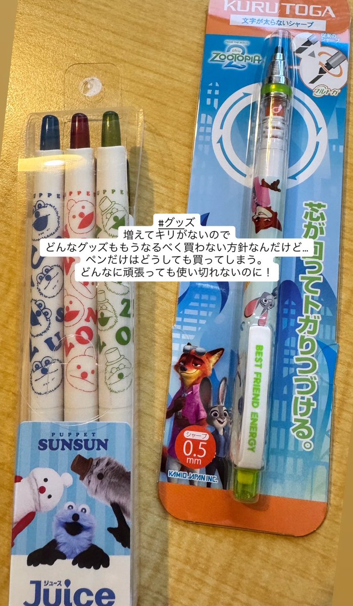 Post by めちこ on X: 週末ログイン🙌