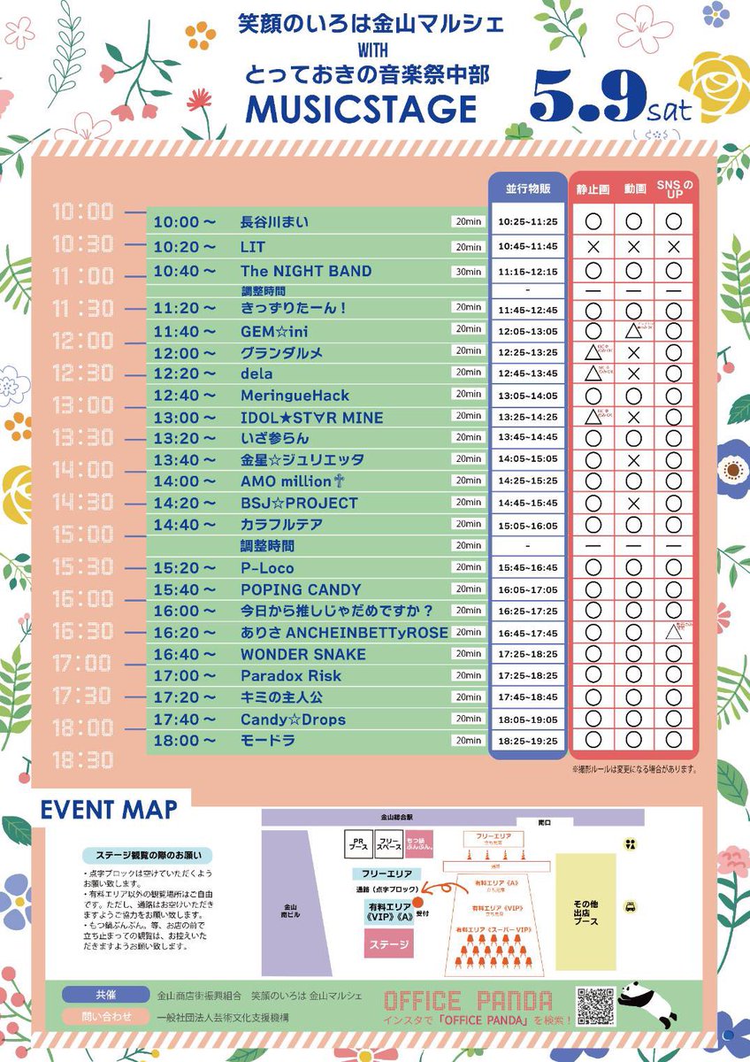 arisaANCHEIN's tweet photo. 明日〜というか今日！みんな金山マルシェ見に来てねん╰(*´︶`*)╯♡ https://t.co/L3sICmTG5m