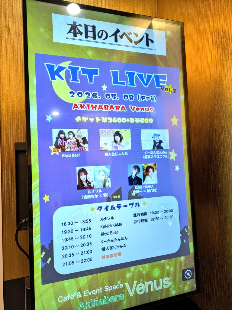 KOGETABOOKs's tweet photo. こげた店長主催ライブ
『KIT LIVE Vol.3』
ありがとうございました

予約も当日駆け込みもたくさんの方が来てくれて、出演者の方々にも「楽しかった」と言っていただけて、みんなに「お誕生日おめでとうございます」をいただいて、こげた店長は本当に幸せ者です

こげた店長のプライベート（とくに実家）の関係で次回の開催は未定となりますが、必ずまた開催します！
こんなに楽しい事やめられないです！それまでは全力で今を生きていきます！！

今日は本当に本当にありがとうございました！！！