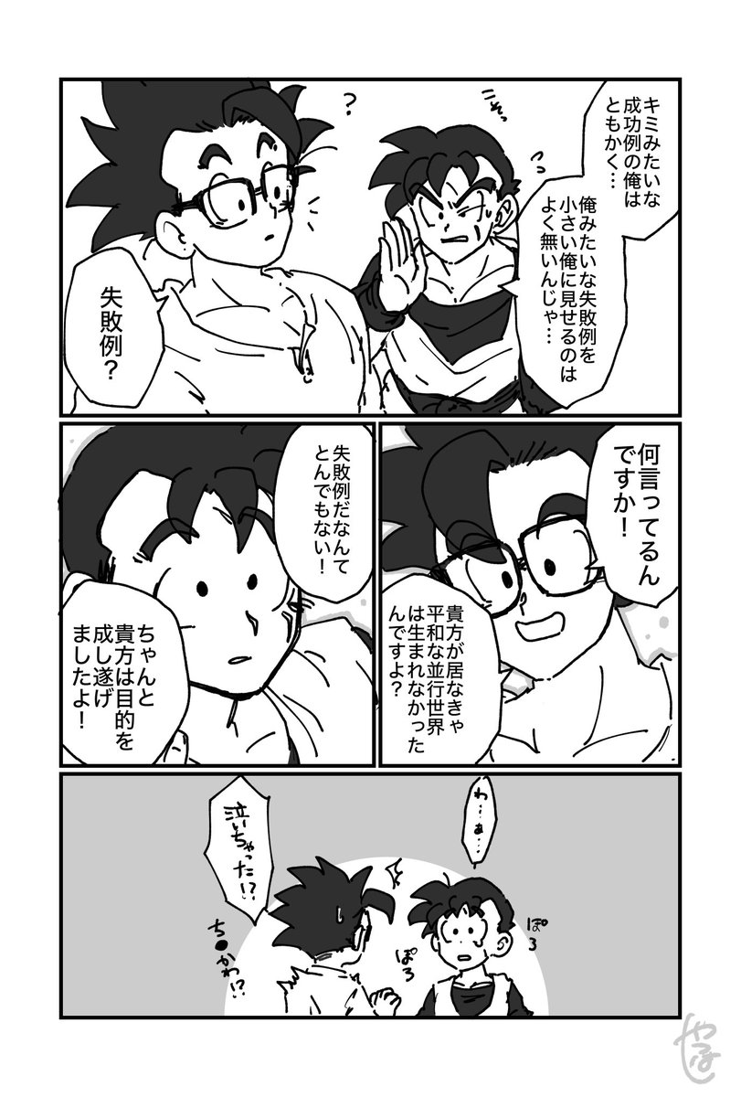 RT @yatsuhashijj: おまけ
