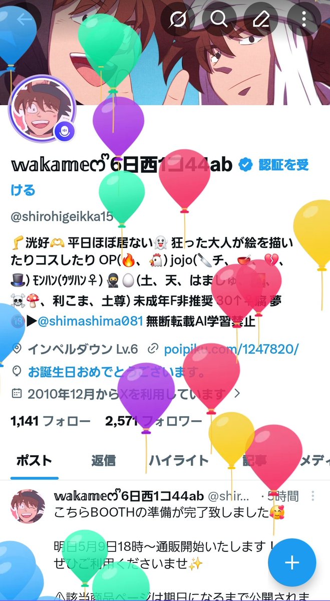 𝕨𝕒𝕜𝕒𝕞𝕖ෆ ᩚ通販開始中 tweet media