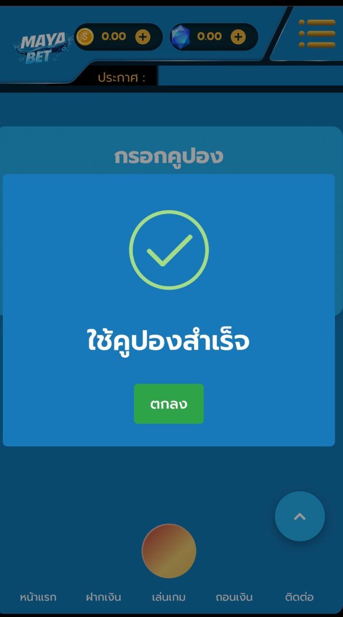 ⭕️คูปอง 100✅️

100MYBABGVERCBLPDADVYD

👇👇สมัครสมาชิก
mayabet.store/register?refId…