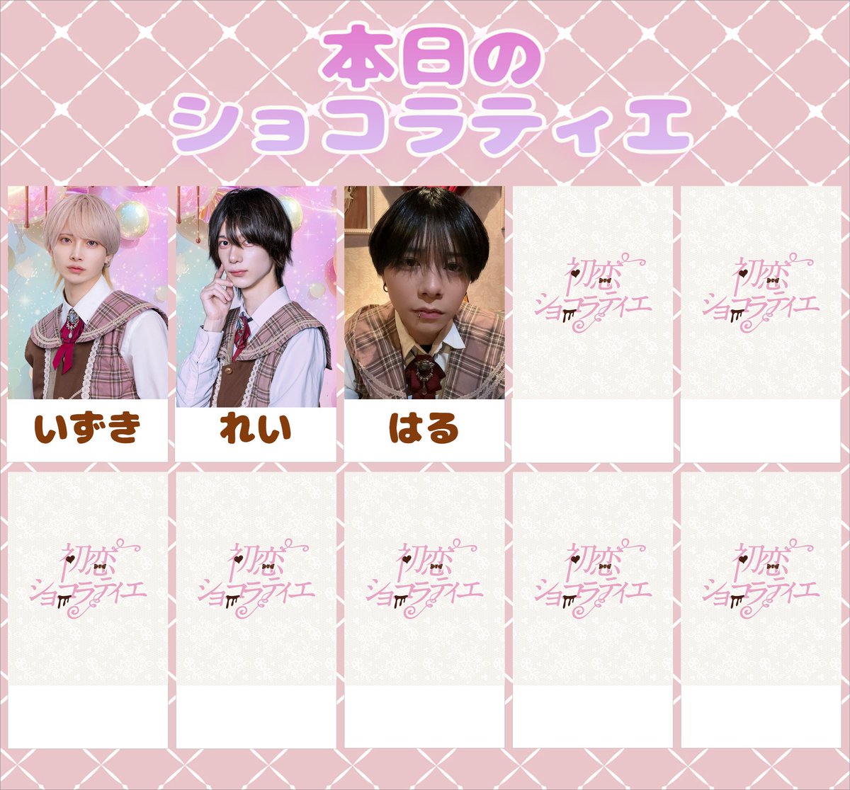 ショコラティエ♡✨ 5/9(土)19時～25時の営業となります 🍫私服デー🍫 🗓ショコラティエは