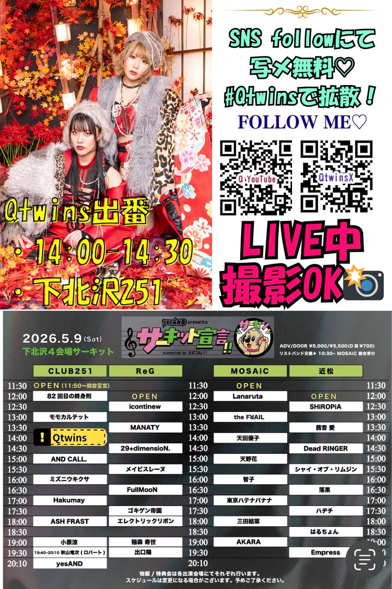 再値下げ＋送料込み 今週のツクモ限定特価チラシ 11/29～12/5 & eX.25周年記念キャンペーン