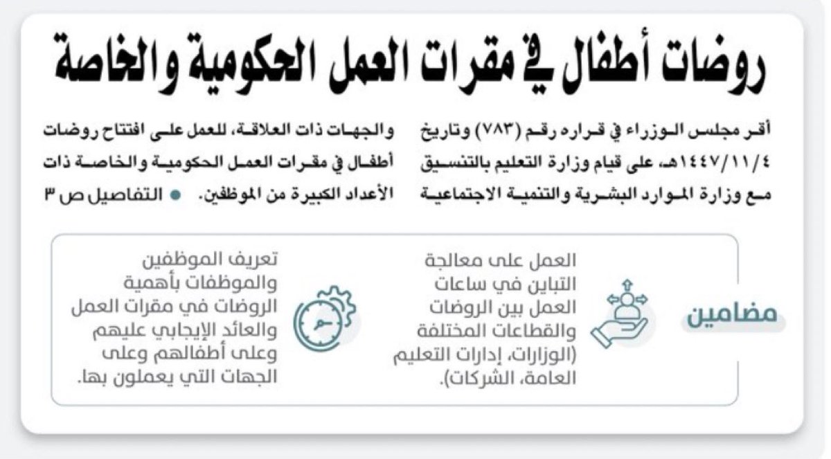 #عاجـــــــــــــــل