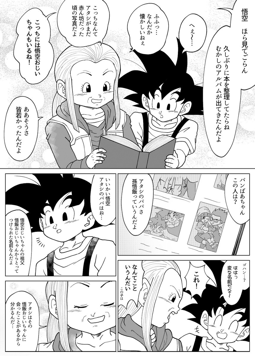 たま tweet media