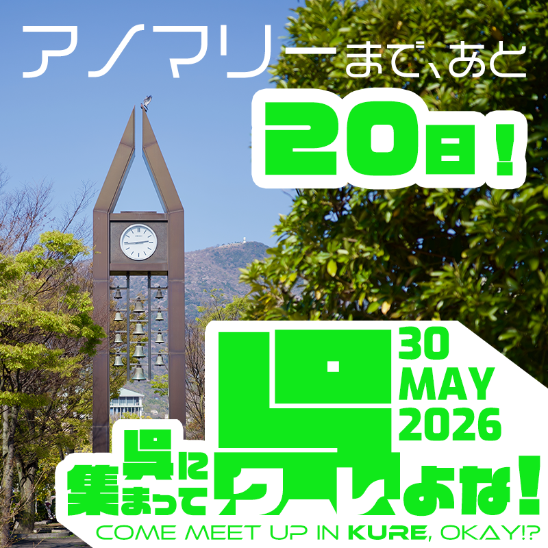 Enlightened_PR_'s tweet photo. 【呉アノマリーまで残り20日: #呉に集まってクレよな !】

呉アノマリーまで3週間を切りました。準備はいかがでしょうか？

ENL陣営では、全力で戦い、全力で呉を楽しむための準備を整えています。あなたの参加登録をお待ちしてます！

参加登録すると。。

■記念品として「AG名入りオリジナルプレート」をプレゼント！確実に手に入れるなら、5/13(水)までに登録しよう！

■初めてでも安心！旅程相談から地元グルメ・観光情報まで手厚くサポート。

ENL陣営に参加登録をして、呉アノマリーで仲間たちと勝利をつかもう！

🔗 ENL陣営(Rocks)参加登録サイトリンク
https://t.co/Pyeo04lBUU
📖 登録が分からない時はこちらのガイドをCHECK↓↓
https://t.co/adFsETxHtW

■ 広報サイト
https://t.co/v9MvbFQIeo