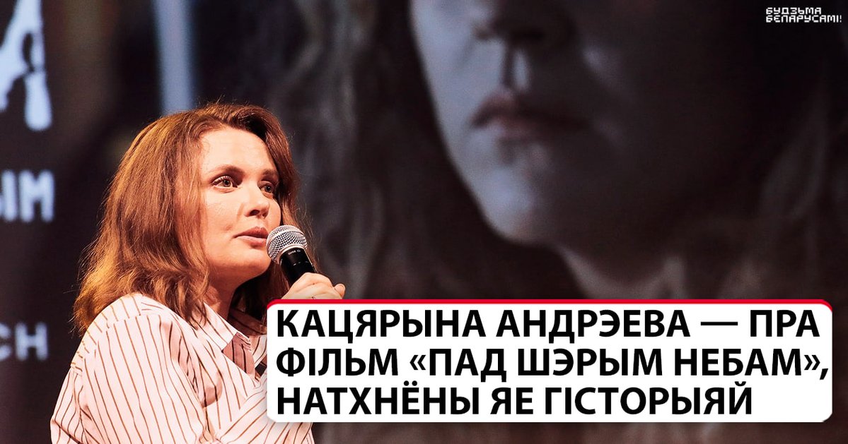 Будзьма беларусамі! tweet media