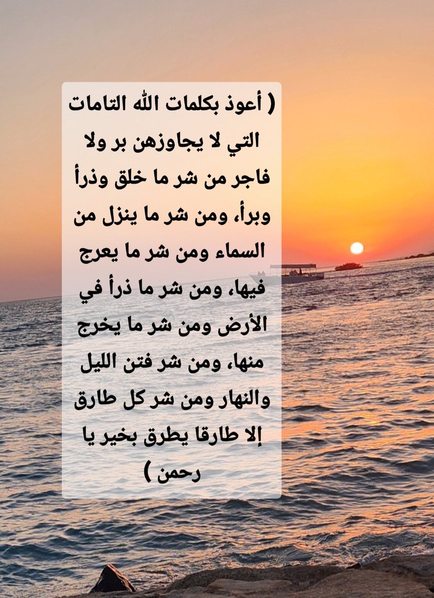 *أذكار يومية* (@eag787232) on Twitter photo 