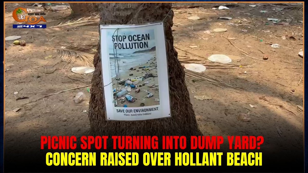 InGoa24x7's tweet photo. Picnic Spot Turning Into Dump Yard? Concern Raised Over Hollant Beach
WATCH: https://t.co/7gETJyZ4Wo
#HollantBeach #GoaBeaches #SaveGoa #CleanGoa #Vasco #GoaTourism #SwachhBharat https://t.co/9VuIFys2VO