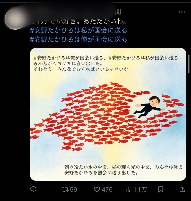 omukomerice's tweet photo. スイミーの著作権に関する炎上のやつ、スクショ探したらありました。昨年夏の投稿。

参政党は支持者が勝手にやっただけらしいが

「チームみらい」はスイミーをパクった宣伝画像に、党首である安野がいいねを付けている。

あらあら……これはこれは……
拡散お願いします！
#参政党 #チームみらい https://t.co/yri3f9u1EM